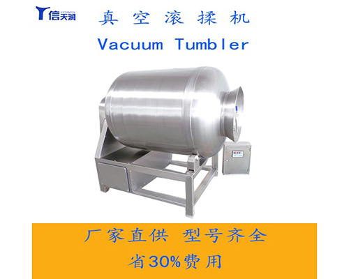 在購買真空滾揉機的時候要怎樣選擇優質產品以免踩雷(圖2)