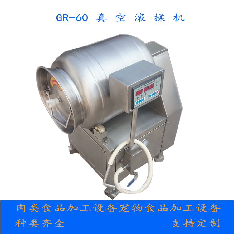 真空滾揉機怎樣維護保養延長使用壽命(圖7)