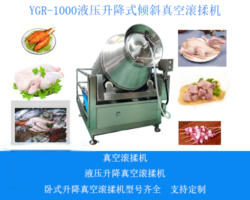 海鮮鴨脖禽類醬鹵類蔬菜雞胸肉松真空滾揉肉類腌漬機 (圖2) 海鮮鴨脖禽類醬鹵類蔬菜雞胸肉松真空滾揉肉類腌漬機 (圖2)