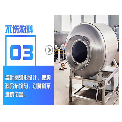 大型預制菜真空滾揉機快速攪拌入味設備(圖3)