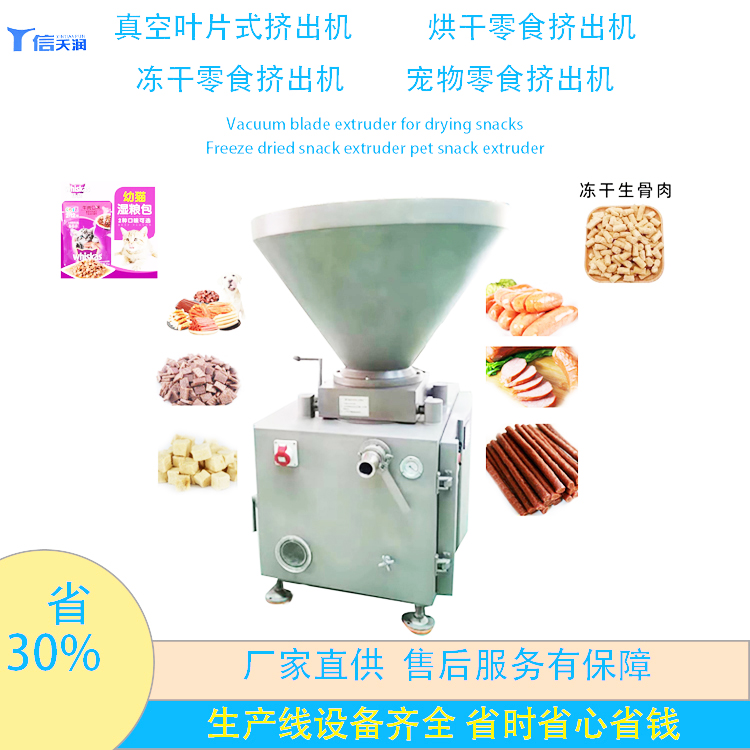 濟南寵物食品加工廠薛總一行來公司考察真空滾揉機擠出機等(圖4)