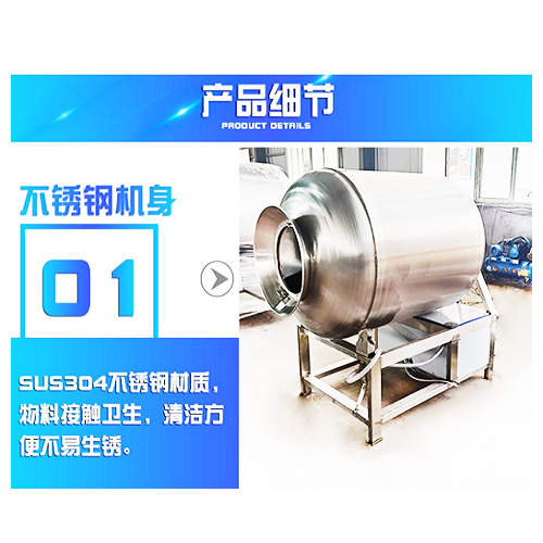 肉類快速腌制入味設備真空滾揉機(圖2)