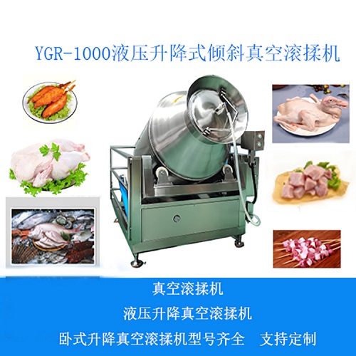 肉類快速腌制入味設備真空滾揉機(圖1)
