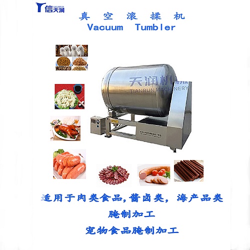 雞胸肉松快速腌制GR-1000真空滾揉機臥式液壓升降(圖6)