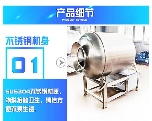 雞胸肉松快速腌制GR-1000真空滾揉機臥式液壓升降(圖1)