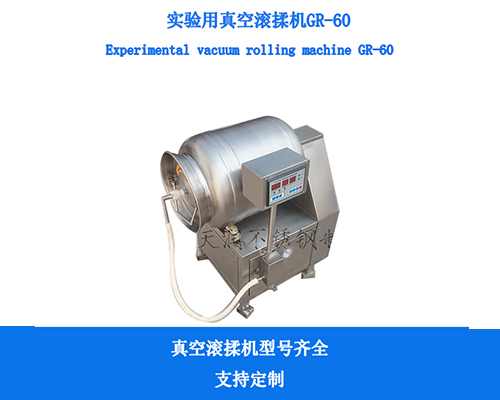 大型商用肉類快速腌制真空滾揉機(jī)(圖4)