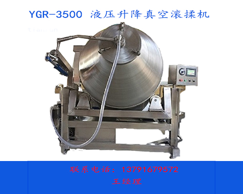 液壓升降式YGR-4000型真空滾揉機肉類快速腌制設備(圖3) 液壓升降式YGR-4000型真空滾揉機肉類快速腌制設備(圖3)