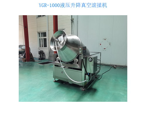 GR-4000型真空滾揉機(jī)升降式肉類預(yù)制菜海鮮醬鹵等腌制機(jī)(圖7) GR-4000型真空滾揉機(jī)升降式肉類預(yù)制菜海鮮醬鹵等腌制機(jī)(圖7)