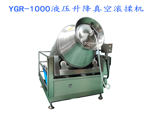 預制菜加工設備 智能真空滾揉機液壓升降式 大型肉制品腌制機(圖1) 預制菜加工設備 智能真空滾揉機液壓升降式 大型肉制品腌制機(圖1)