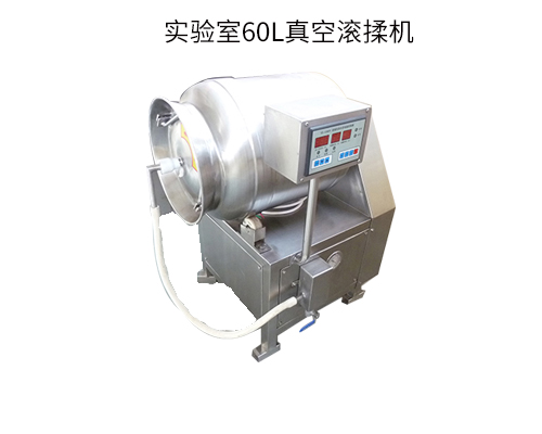 真空滾揉機大型呼吸式預制菜調(diào)理品滾揉腌制設備肉制品快速入味(圖1)